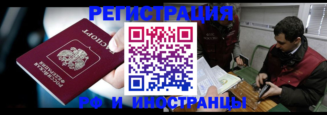 прописка ребенка в Светогорске