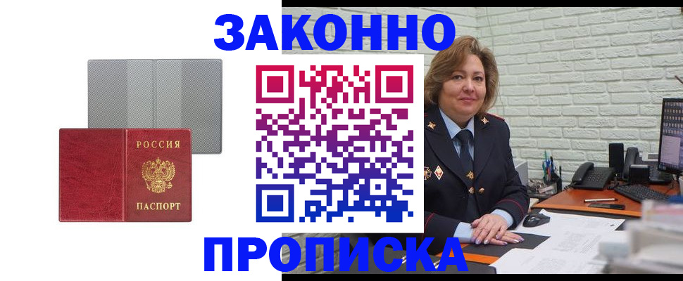 прописка гарантия в Светогорске