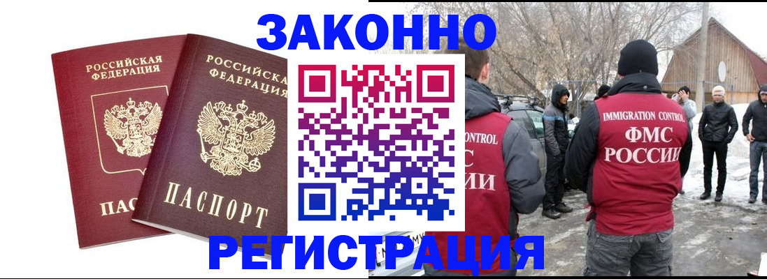 временная регистрация в Светогорске