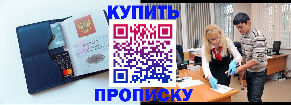 временная регистрация в квартире в Светогорске